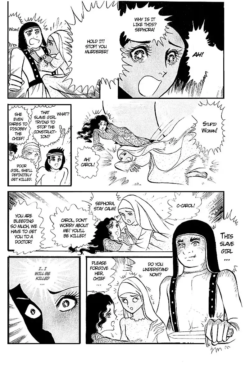 Ouke no Monshou Chapter 5 30